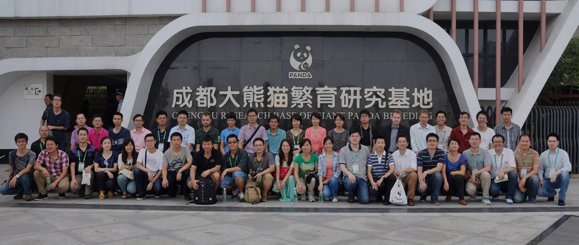 PANDA 硬件安全峰会