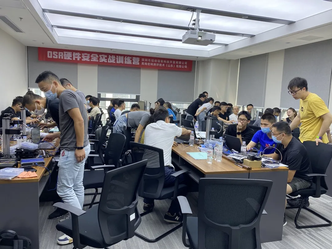 硬件安全实战训练营 3